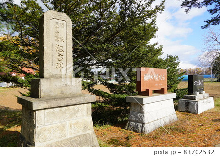 芽室町立上伏古小学校(廃校) 芽室町立上伏古小学校(廃校) 83702532