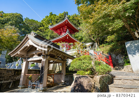 【第3番札所】金泉寺 多宝塔と長慶天皇陵【四国八十八箇所】 【第3番札所】金泉寺 多宝塔と長慶天皇陵【四国八十八箇所】 83703421