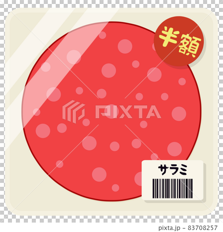 サラミ サラミ 83708257