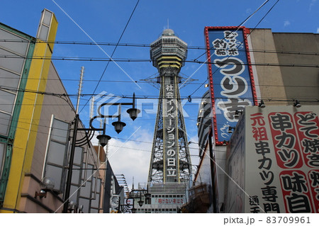 大阪　通天閣　観光地　【大阪府） 83709961