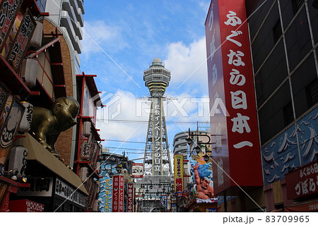 大阪　通天閣　観光地　【大阪府） 83709965