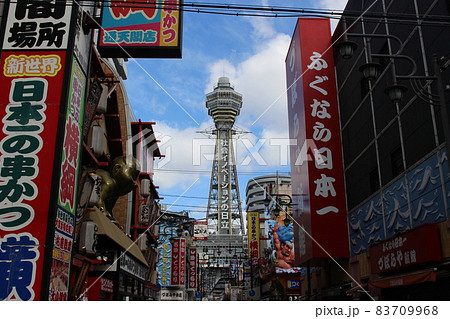 大阪　通天閣　観光地　【大阪府） 83709968