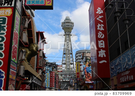 大阪　通天閣　観光地　【大阪府） 83709969