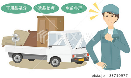 家具家電などの不用品をトラックで運搬する男性の業者 家具家電などの不用品をトラックで運搬する男性の業者 83710977