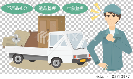 家具家電などの不用品をトラックで運搬する男性の業者 家具家電などの不用品をトラックで運搬する男性の業者 83710977