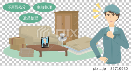 家具家電などの遺品整理をする男性の業者 家具家電などの遺品整理をする男性の業者 83710980
