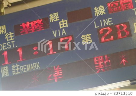 電車 列車 イベント列車 83713310