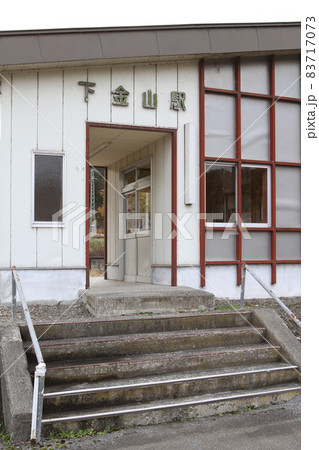 下金山駅　下金山　T33　根室本線 83717073