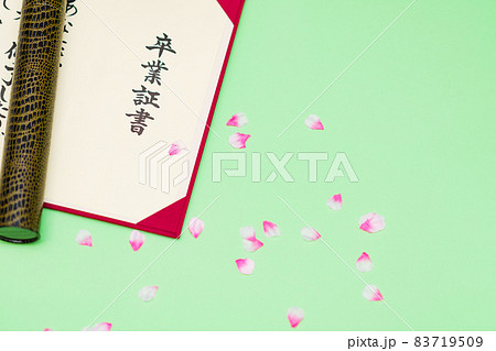卒業証書 卒業 【 卒業式 の イメージ 】 卒業証書 卒業 【 卒業式 の イメージ 】 83719509