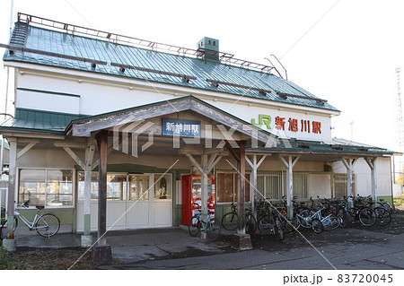 新旭川駅　新旭川駅　A30　石北本線　宗谷本線　分岐駅 83720045
