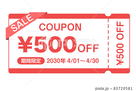 クーポンのイラスト(ベクター ) クーポンのイラスト(ベクター ) 83720581