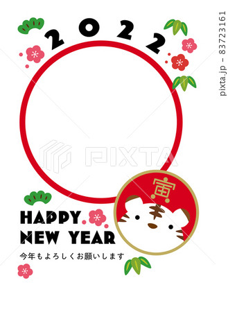 寅年 フォトフレーム 年賀状 縦 09 83723161