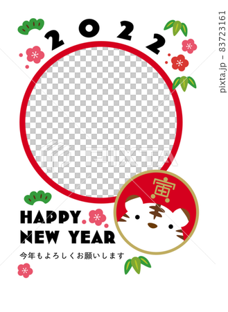 寅年 フォトフレーム 年賀状 縦 09 83723161