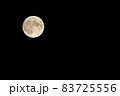 満月 83725556
