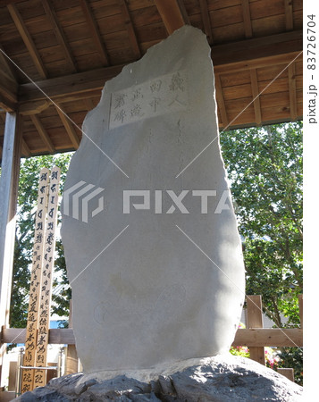 佐野市の田中正造旧宅（生家）前にある田中正造の墓 83726704