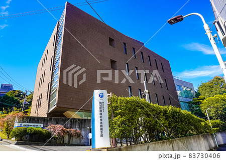 地域医療機能推進機構本部 83730406