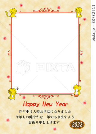 年賀状2022年フォトフレーム かわいいトラの子供達のフレーム 年賀状2022年フォトフレーム かわいいトラの子供達のフレーム 83732211