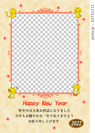 年賀状2022年フォトフレーム かわいいトラの子供達のフレーム 年賀状2022年フォトフレーム かわいいトラの子供達のフレーム 83732211