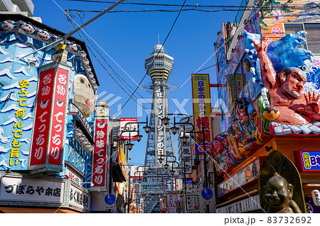 新世界（2021年撮影　づぼらや看板なし）　通天閣　大阪 83732692