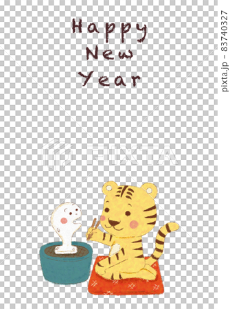 もちを焼く虎の年賀状イラスト 83740327