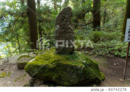 【愛知県】 鳳来山 東照宮 【愛知県】 鳳来山 東照宮 83742276