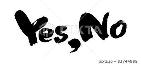 筆文字素材の手書きの【Yes,No】イラスト文字 83744988