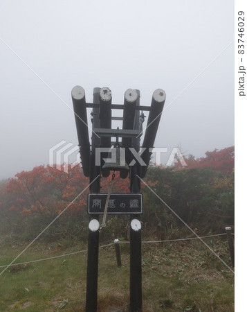 蔵王　地蔵山頂　開運の鐘 83746029