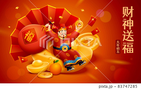 CNY God of wealth banner CNY God of wealth banner 83747285