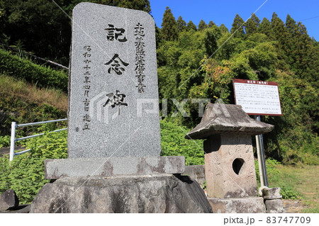 田之神(山之神) 田之神(山之神) 83747709