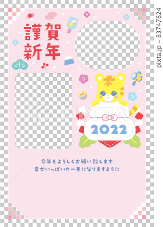 Cute New Year's card 2022 tiger Cute New Year's card 2022 tiger 83747824