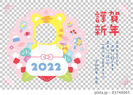 Cute New Year's card 2022 tiger Cute New Year's card 2022 tiger 83748065
