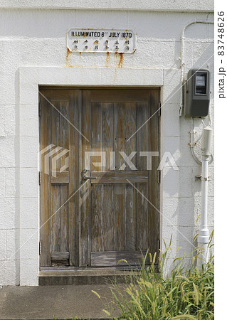 樫野埼灯台初点灯年月日が記された壁と入り口扉 樫野埼灯台初点灯年月日が記された壁と入り口扉 83748626