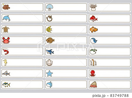 かわいいイラスト 魚など海の生き物 ネームタグのイラスト素材 7497