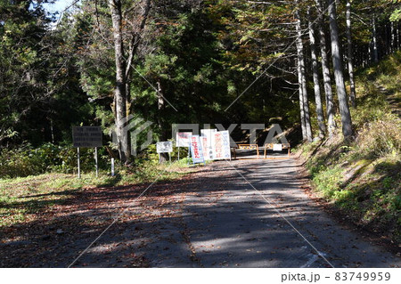 長野県高森町にある不動滝へ行く山道の通行止め 長野県高森町にある不動滝へ行く山道の通行止め 83749959
