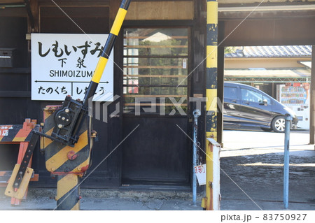 大井川鉄道 散策05 83750927