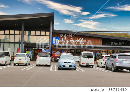 道の駅伊達の郷りょうぜん（福島県） 83751450