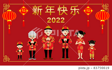 2022 春節　中華服の家族 - 3世代　手を組む 83756619