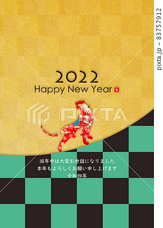 2022年寅年年賀状 2022年寅年年賀状 83757912