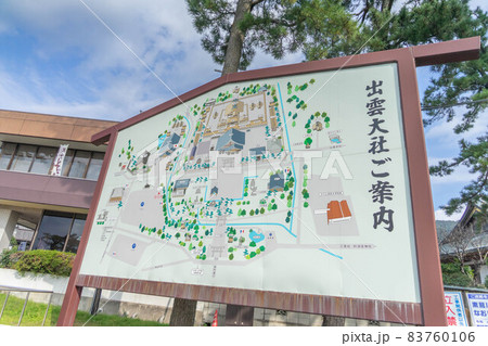 出雲大社 83760106