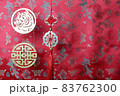 Golden chinese tiger and prosperity symbols and fortune hunger from lucky coins on red fabric with birds and dragons. Chinese New Year of the Tiger 2022 83762300