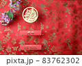 Golden tiger symbol and branch of pink sakura cherry blossom on red fabric with traditional chinese ornament birds and dragons. Chinese New Year of the Tiger 2022. Translation: year of the tiger 83762302