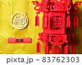 Gold tiger symbol and red chinese lantern on yellow fabric with traditional chinese ornament with clouds. Chinese New Year of the Tiger 2022. Translation: year of the tiger 83762303