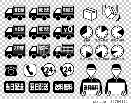 配送・配達アイコンセット 83764111