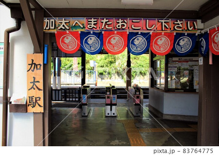 南海加太駅 83764775