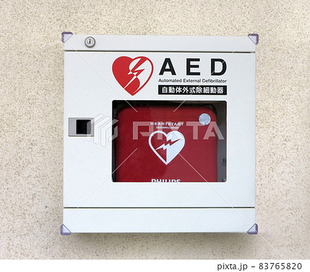 AED 自動体外式除細動器 AED 自動体外式除細動器 83765820