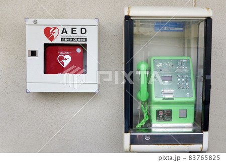 AED　自動体外式除細動器　 83765825