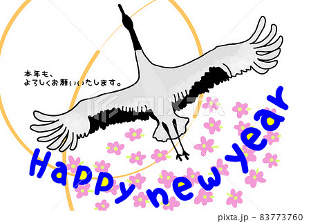 年賀状素材 年賀状素材 83773760