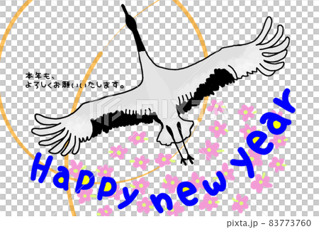 年賀状素材 年賀状素材 83773760