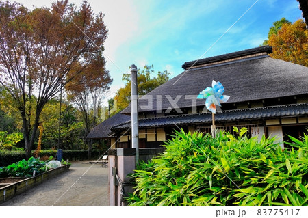 赤羽自然観察公園　ふるさと農家体験館 83775417