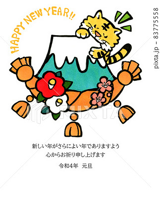 かわいい虎と正月モチーフの手描き年賀状イラスト 22年寅年年賀状テンプレート はがきサイズ縦 のイラスト素材